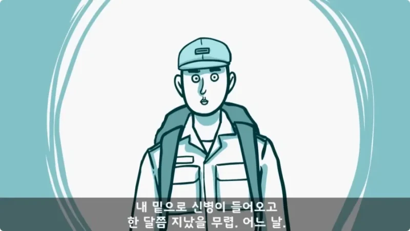 간부도 못 건드린 190cm 괴물 상병 -39
