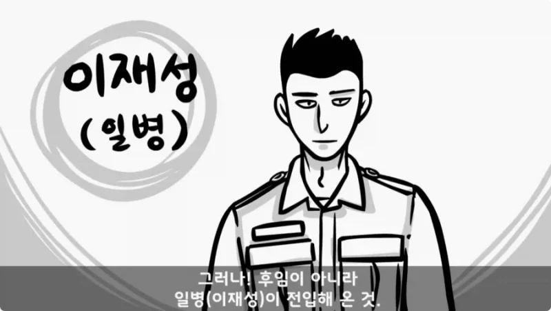 간부도 못 건드린 190cm 괴물 상병 -41