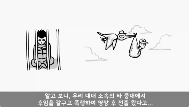 간부도 못 건드린 190cm 괴물 상병 -42