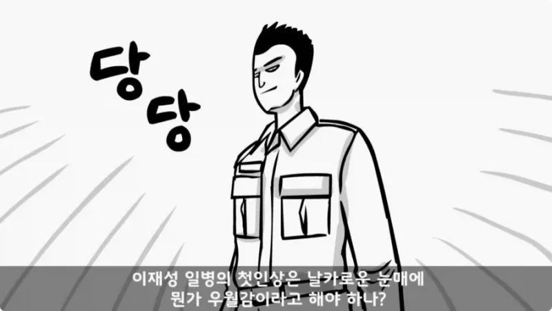 간부도 못 건드린 190cm 괴물 상병 -43