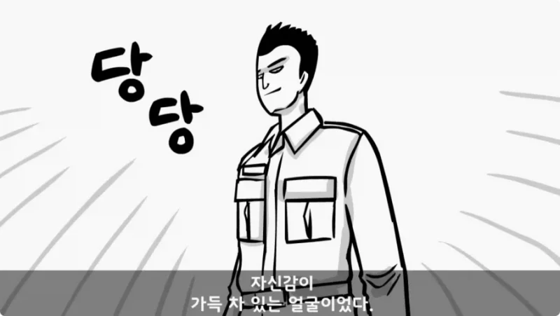 간부도 못 건드린 190cm 괴물 상병 -44