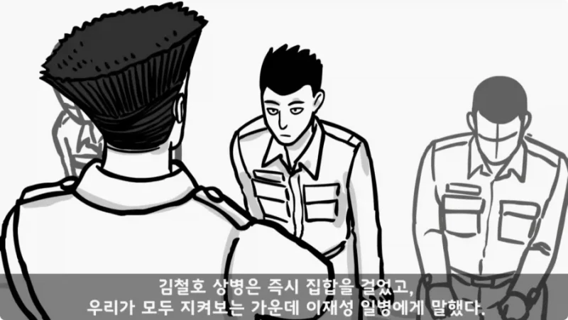 간부도 못 건드린 190cm 괴물 상병 -45