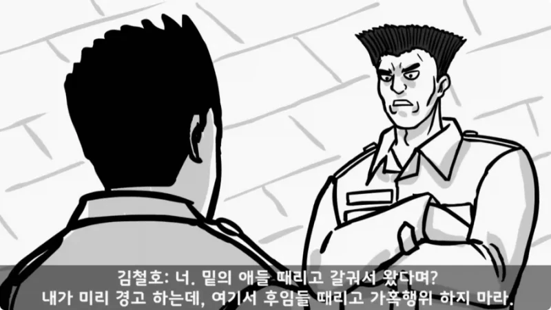 간부도 못 건드린 190cm 괴물 상병 -46