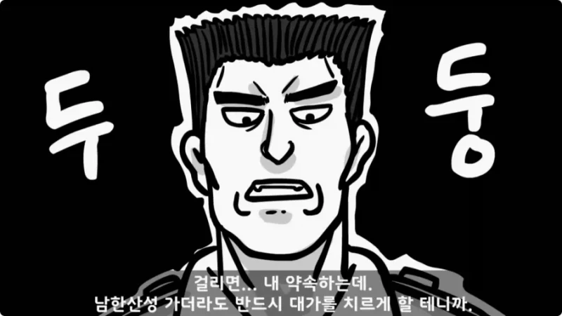 간부도 못 건드린 190cm 괴물 상병 -47