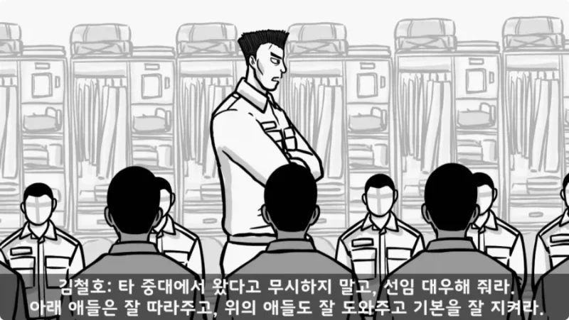 간부도 못 건드린 190cm 괴물 상병 -49