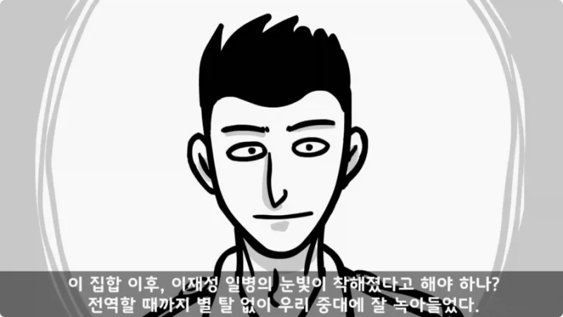 간부도 못 건드린 190cm 괴물 상병 -51