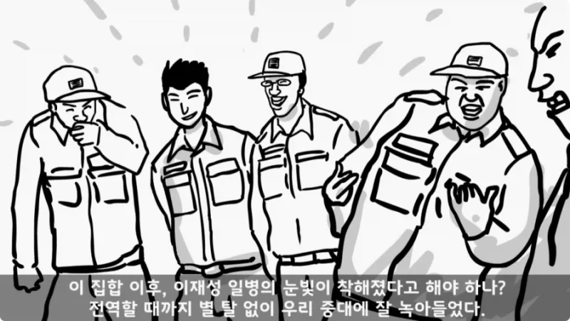 간부도 못 건드린 190cm 괴물 상병 -52