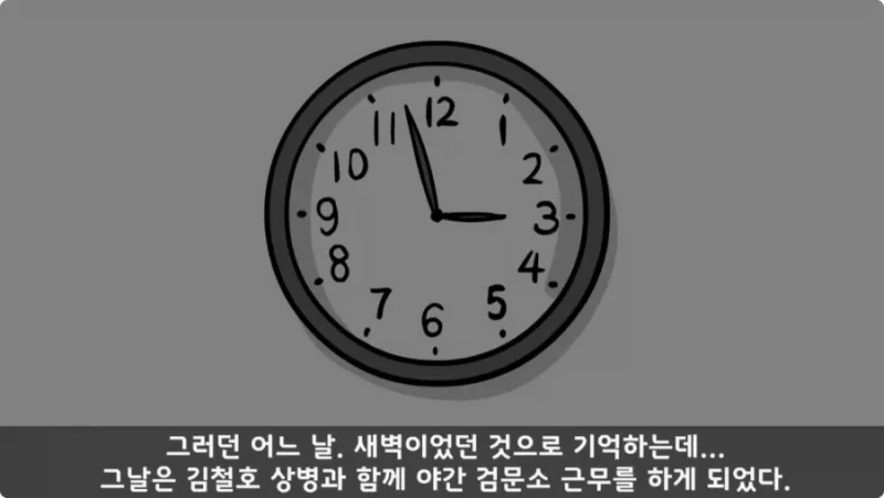 간부도 못 건드린 190cm 괴물 상병 -53