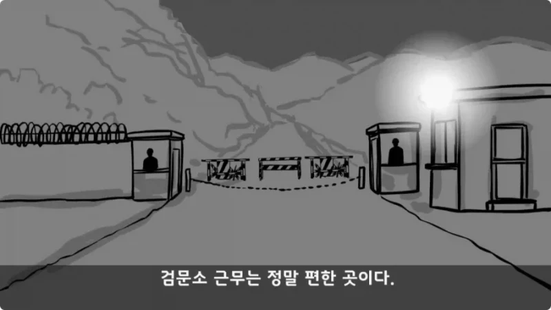 간부도 못 건드린 190cm 괴물 상병 -54