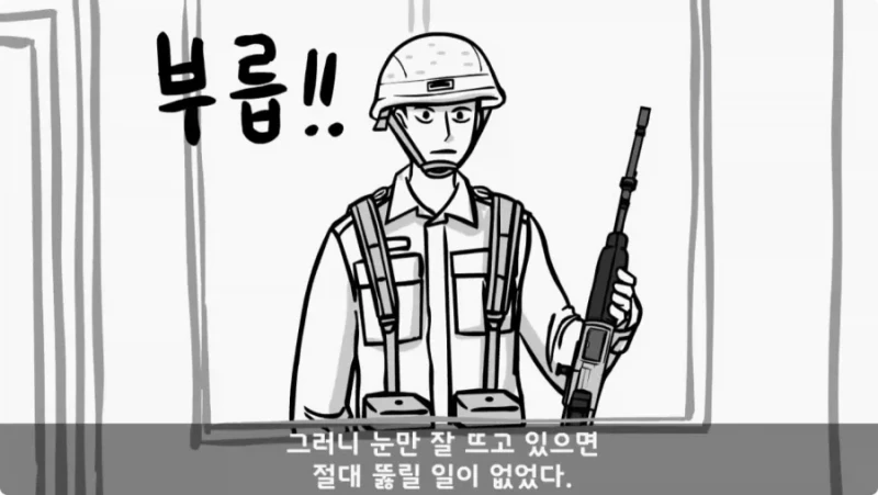 간부도 못 건드린 190cm 괴물 상병 -57