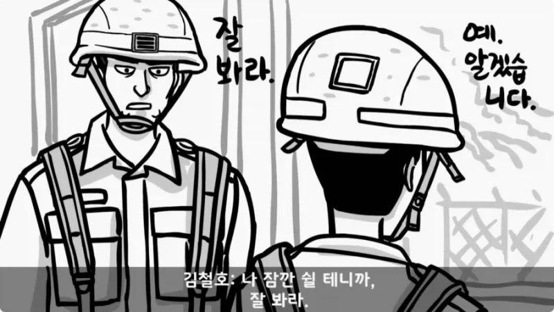 간부도 못 건드린 190cm 괴물 상병 -58