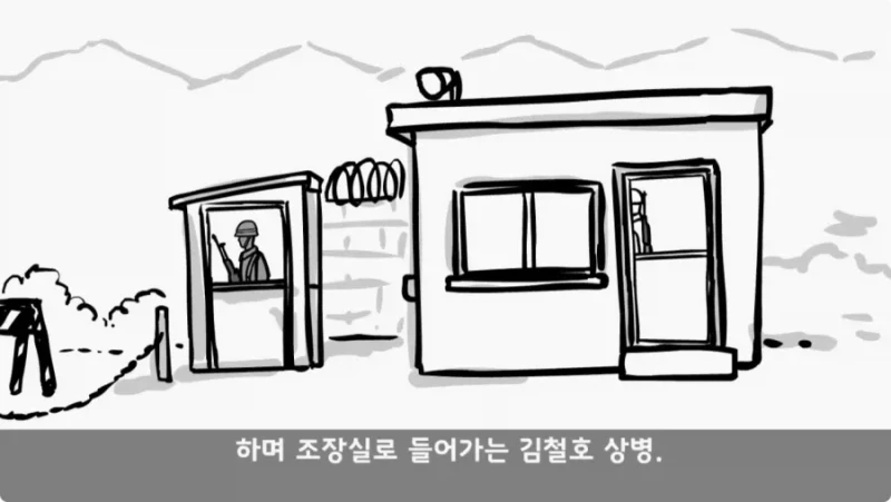 간부도 못 건드린 190cm 괴물 상병 -59