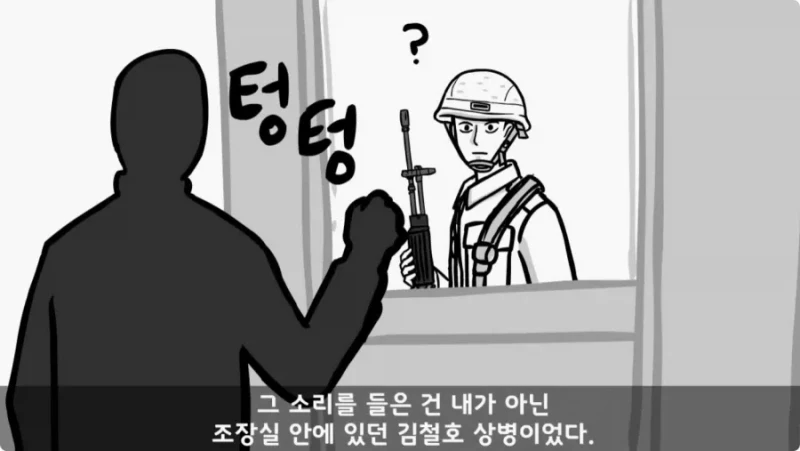 간부도 못 건드린 190cm 괴물 상병 -62