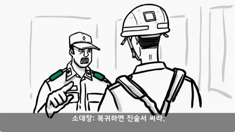 간부도 못 건드린 190cm 괴물 상병 -68