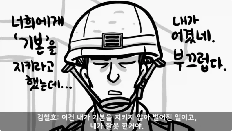 간부도 못 건드린 190cm 괴물 상병 -71