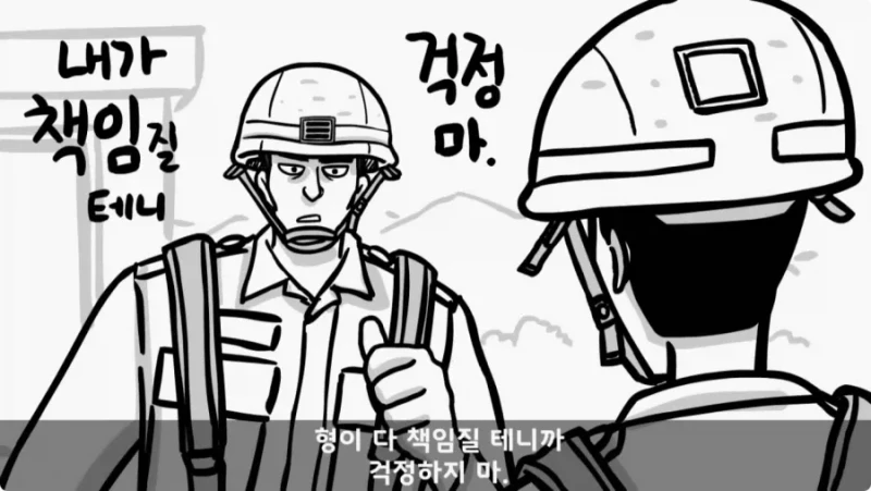 간부도 못 건드린 190cm 괴물 상병 -73