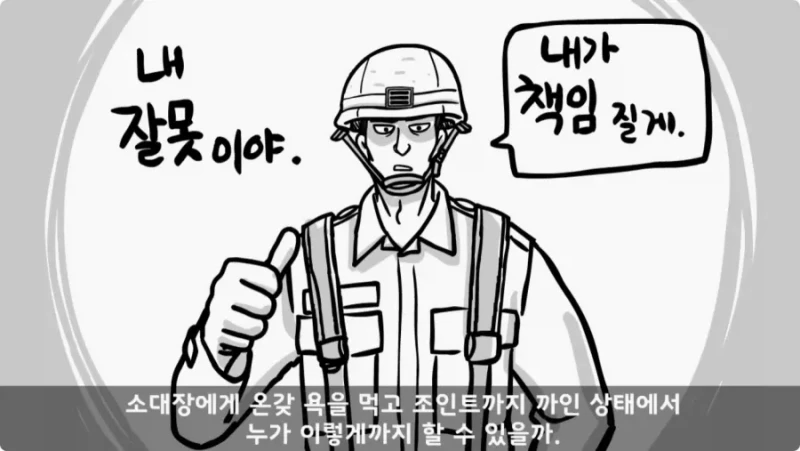 간부도 못 건드린 190cm 괴물 상병 -75