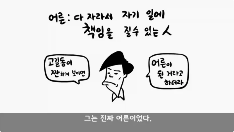 간부도 못 건드린 190cm 괴물 상병 -76
