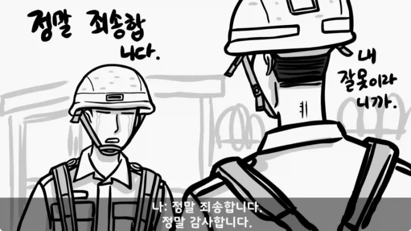 간부도 못 건드린 190cm 괴물 상병 -78