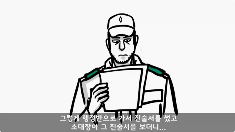 간부도 못 건드린 190cm 괴물 상병 -79