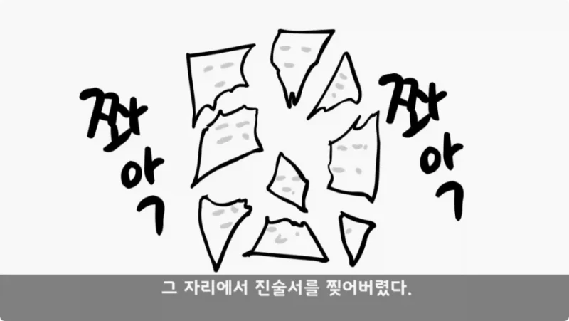간부도 못 건드린 190cm 괴물 상병 -80