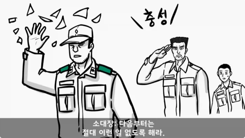 간부도 못 건드린 190cm 괴물 상병 -81