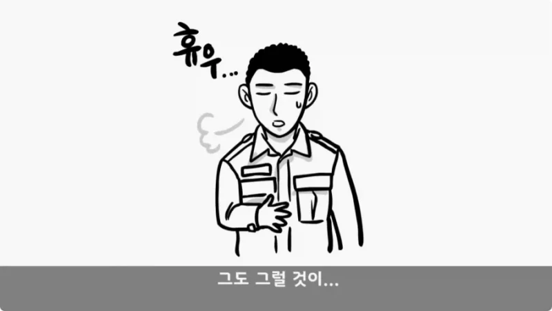 간부도 못 건드린 190cm 괴물 상병 -82