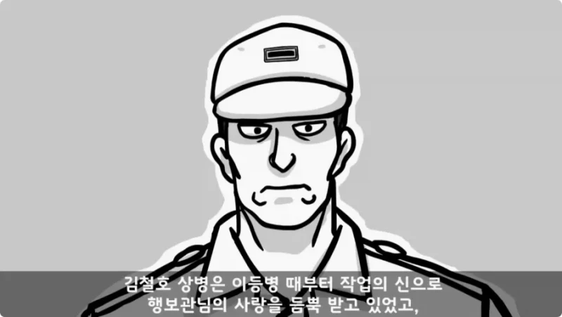 간부도 못 건드린 190cm 괴물 상병 -83