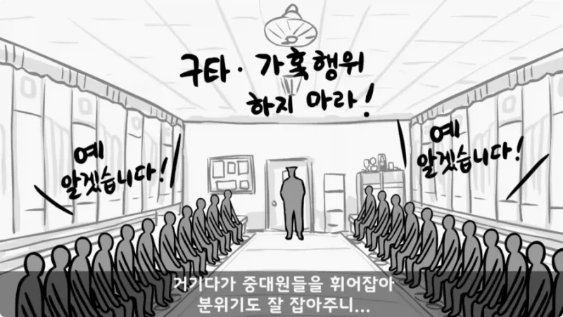 간부도 못 건드린 190cm 괴물 상병 -84