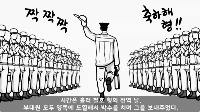 간부도 못 건드린 190cm 괴물 상병 -88