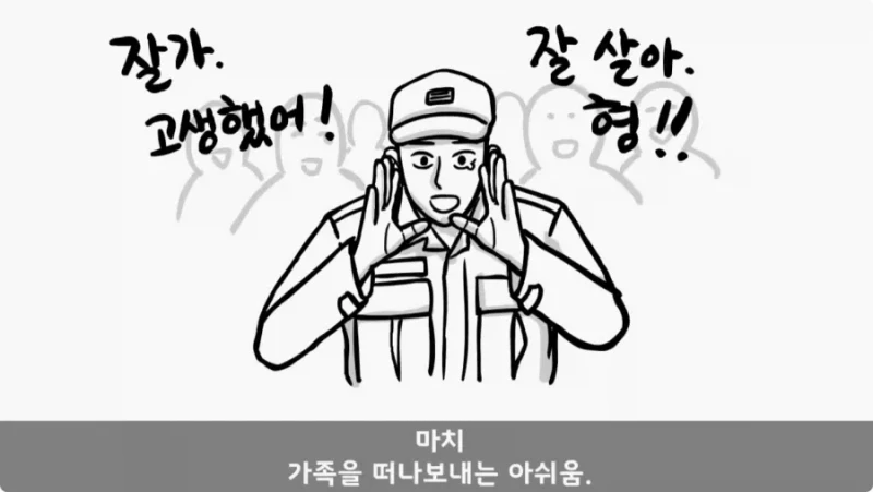 간부도 못 건드린 190cm 괴물 상병 -90