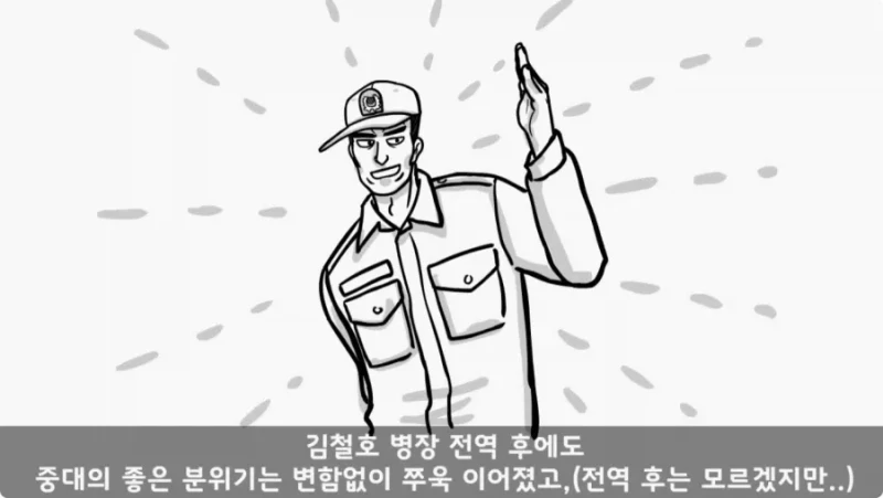간부도 못 건드린 190cm 괴물 상병 -91