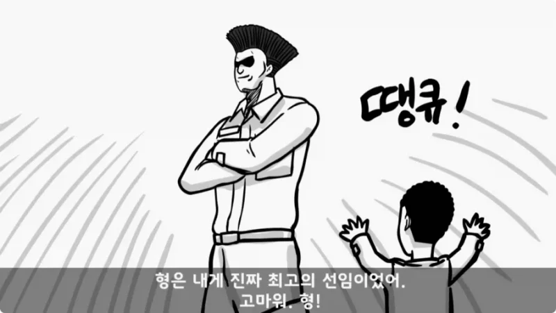 간부도 못 건드린 190cm 괴물 상병 -94