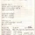 홀로 안전점검에 나섰다 숨진 19세 노동자의 수첩