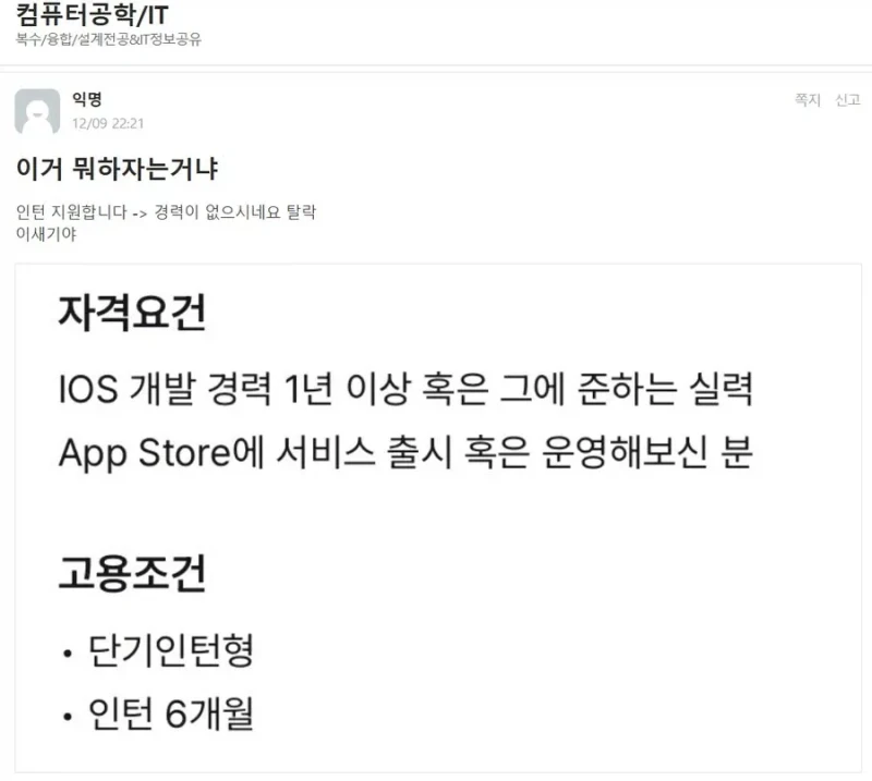 요즘 인턴 공고 근황