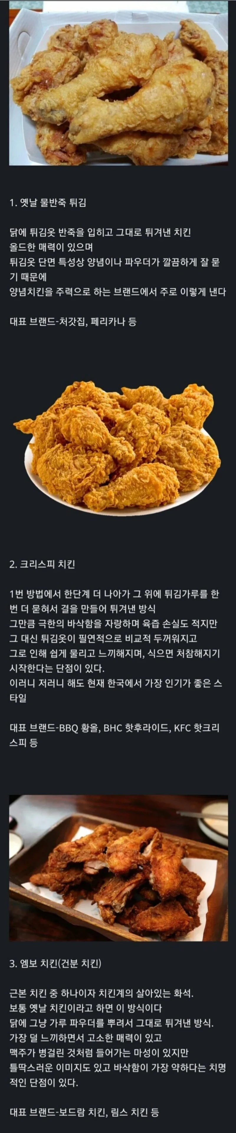 싱글벙글 후라이드 치킨 종류