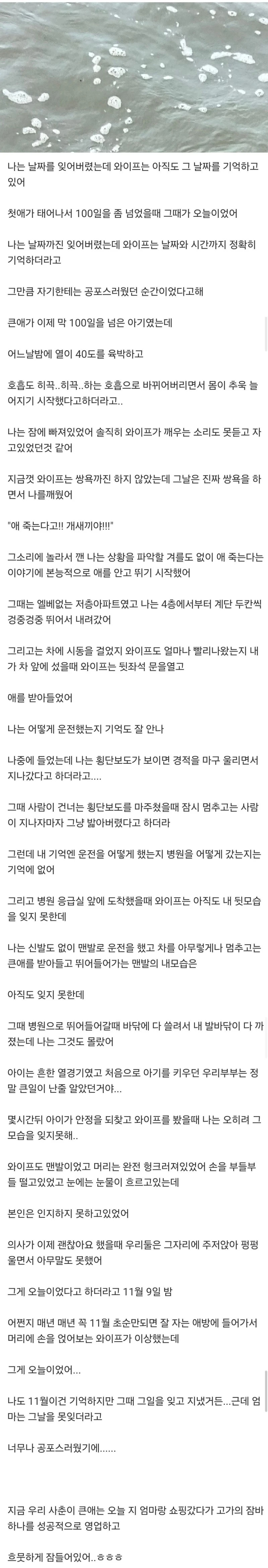 와이프가 이맘때만 되면 애 열체크하는 이유