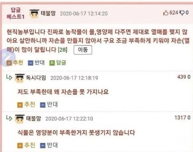 현직 농부의 팩트 폭행