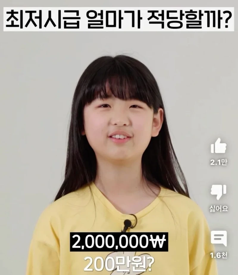 2만1천명이 동의한 최저시급