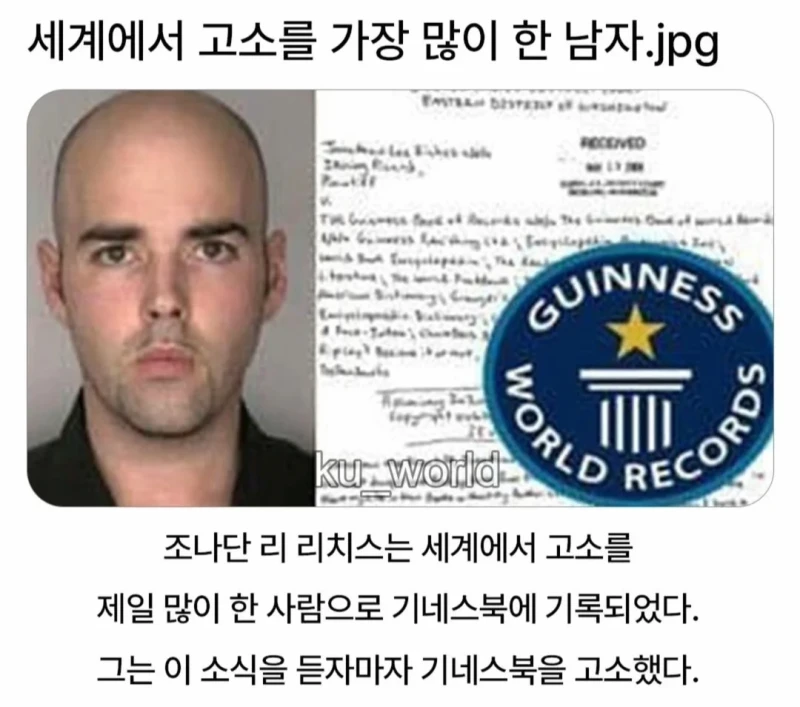 세계에서 고소를 가장 많이 한 남자