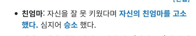 세계에서 고소를 가장 많이 한 남자-2
