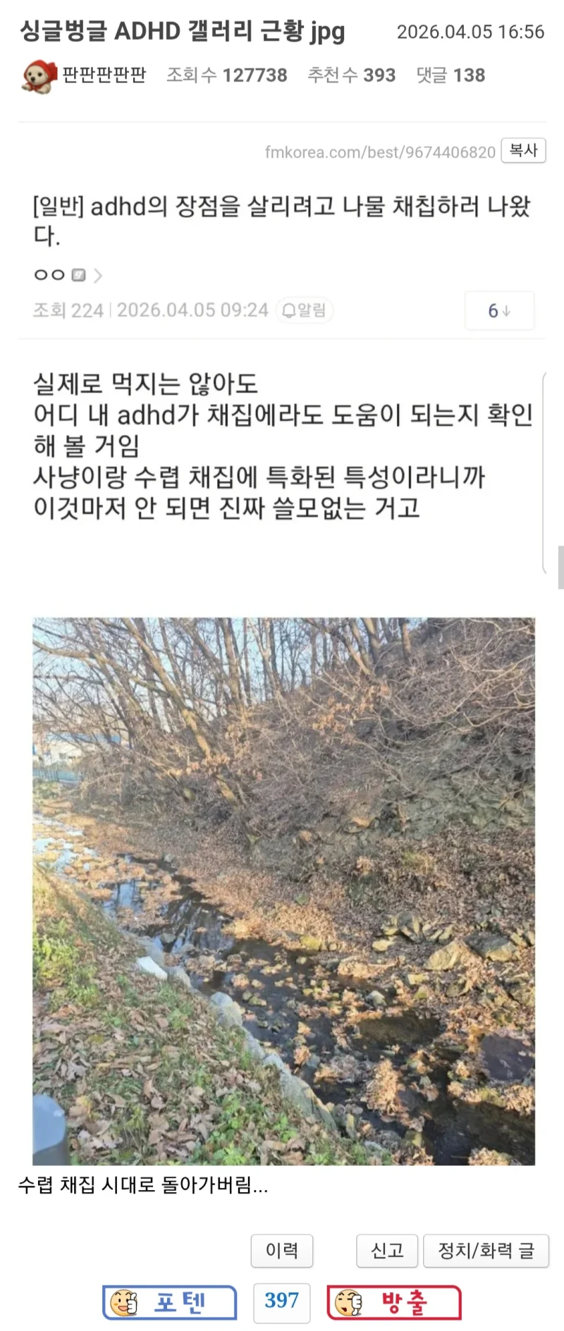 ADHD의 ADHD 써먹는 법