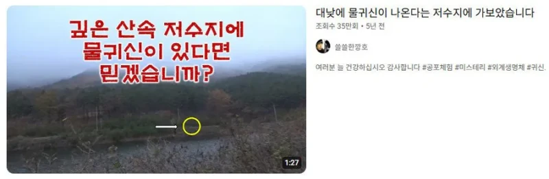 탈출 불가라는 살목지 특징 ㄷㄷ-2