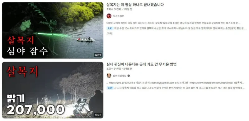 탈출 불가라는 살목지 특징 ㄷㄷ-3