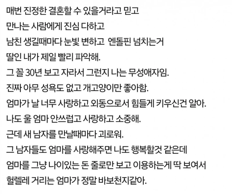 우리 엄마 의사인데 개멍청해-3