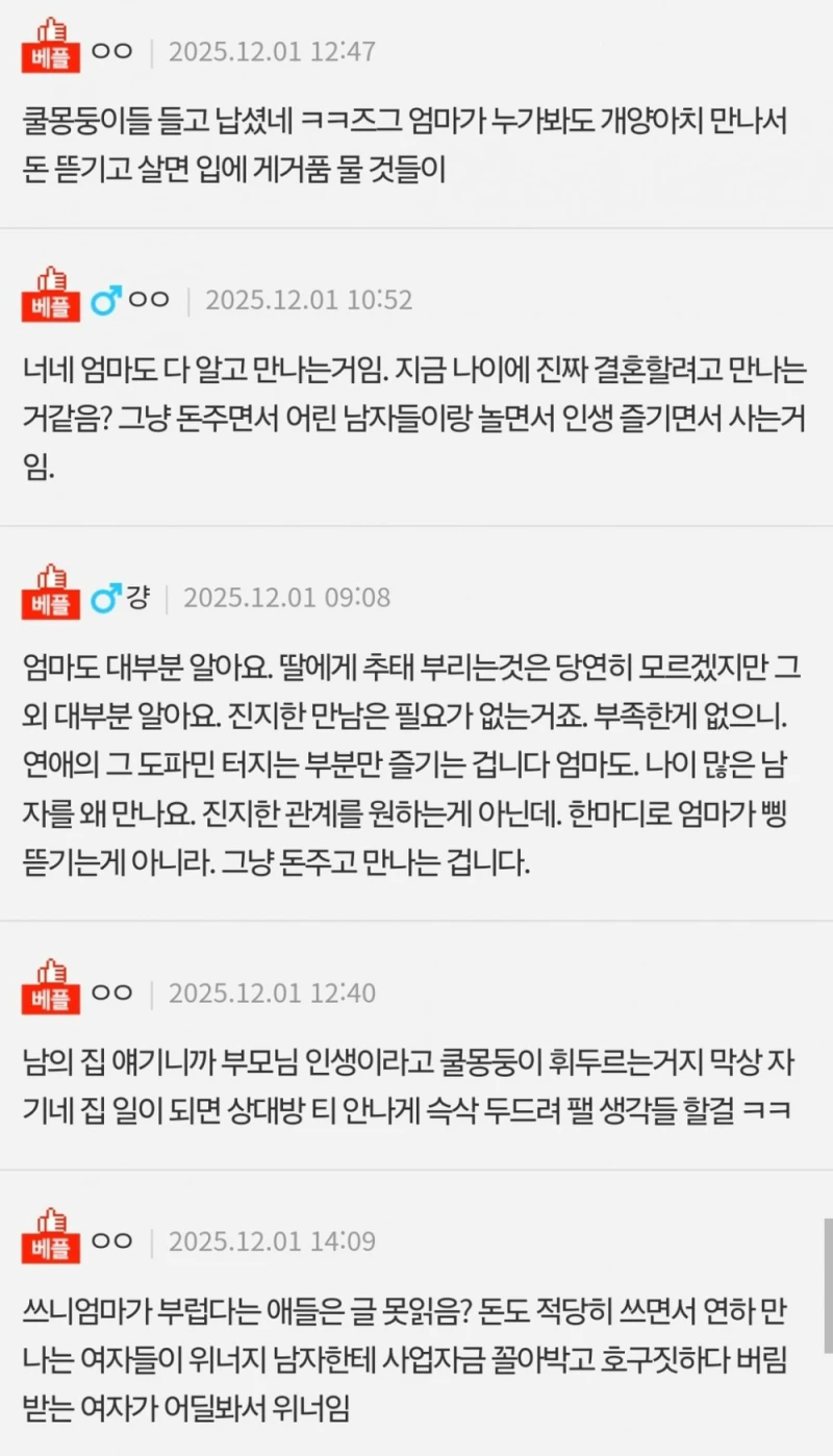우리 엄마 의사인데 개멍청해-4