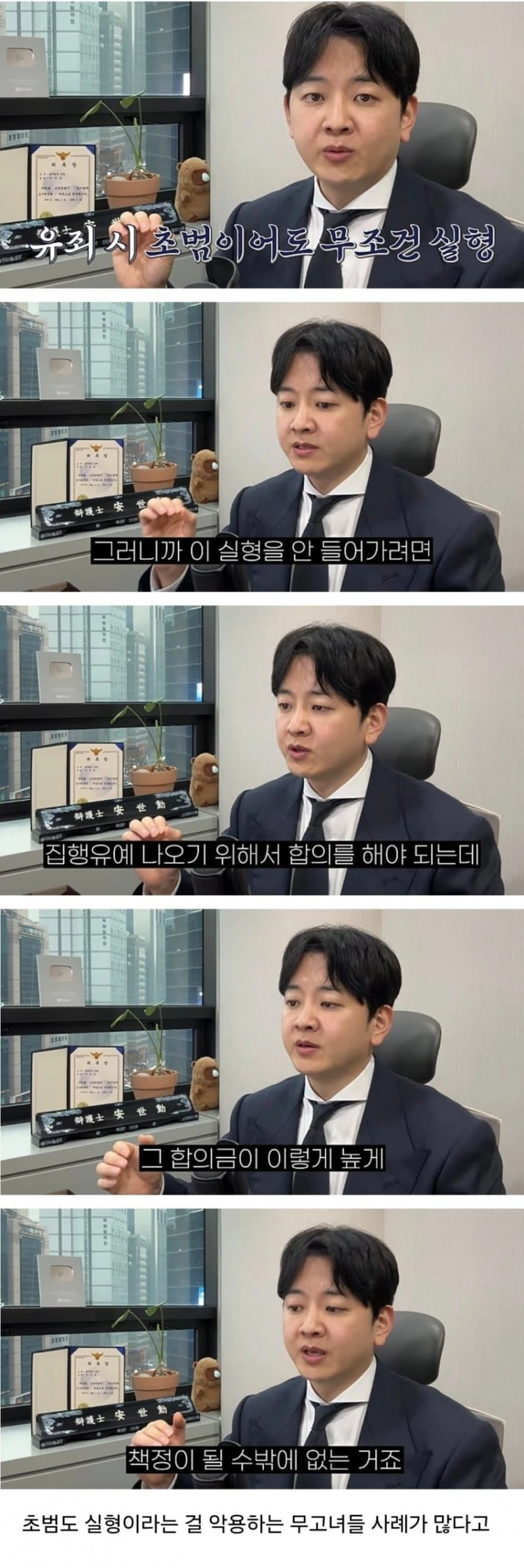 2026년 무고 성범죄 합의금 최신 트렌드-4