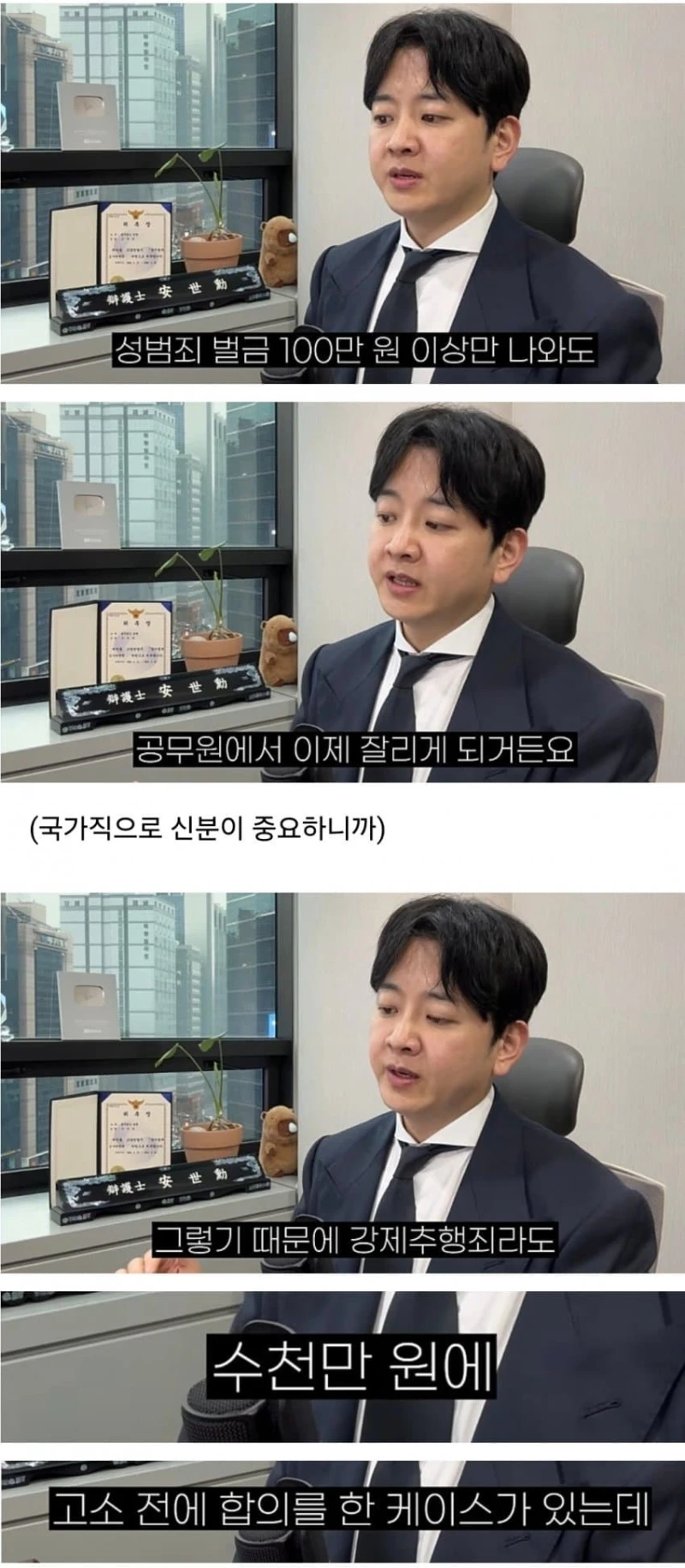 2026년 무고 성범죄 합의금 최신 트렌드-6