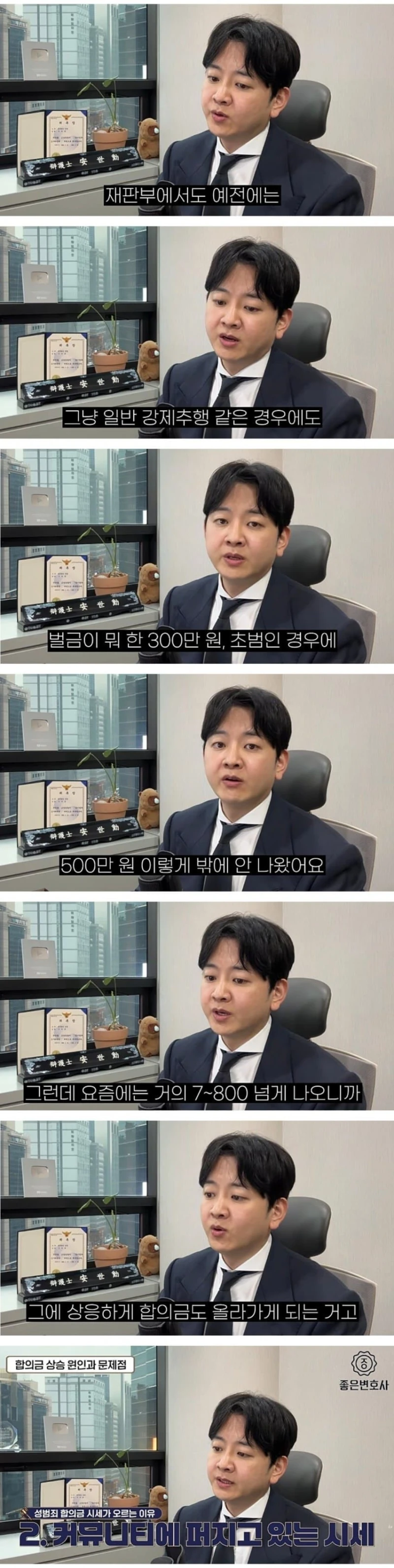 2026년 무고 성범죄 합의금 최신 트렌드-8