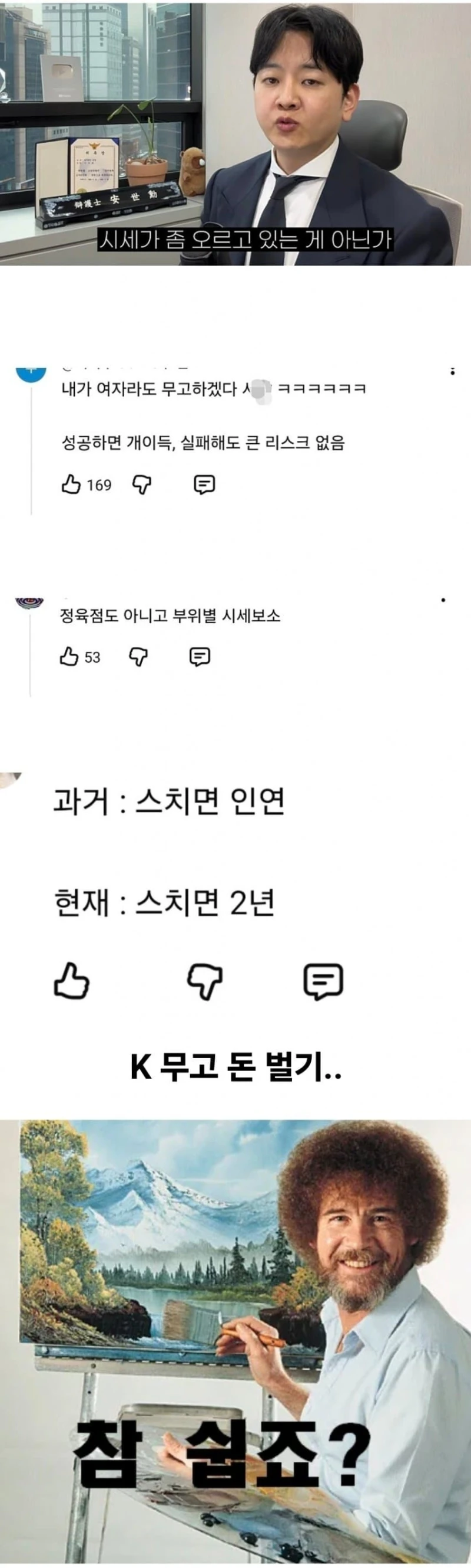 2026년 무고 성범죄 합의금 최신 트렌드-10